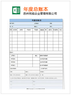 北安记账报税